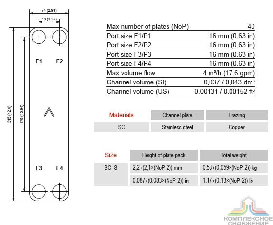 Габаритный чертёж и параметры паяного пластинчатого теплообменника SWEP AE8AS